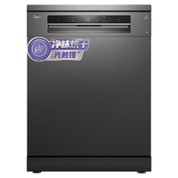 美的 Midea 13套大容量 嵌入式 家用洗碗机 热风烘干 光触媒净味