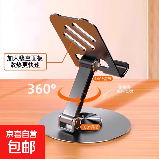 京喜 桌面置物架 平板电脑手机支架 可旋转便携式 黑灰色 金属