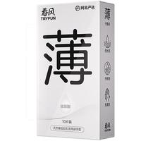网易春风超薄避孕套玻尿酸套情趣男用夫妻byt套套