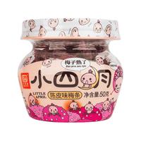 UME HOUSE 小梅屋 小四月梅条罐装多口味50g*1罐零食蜜饯果干果肉话梅子食品 陈皮味
