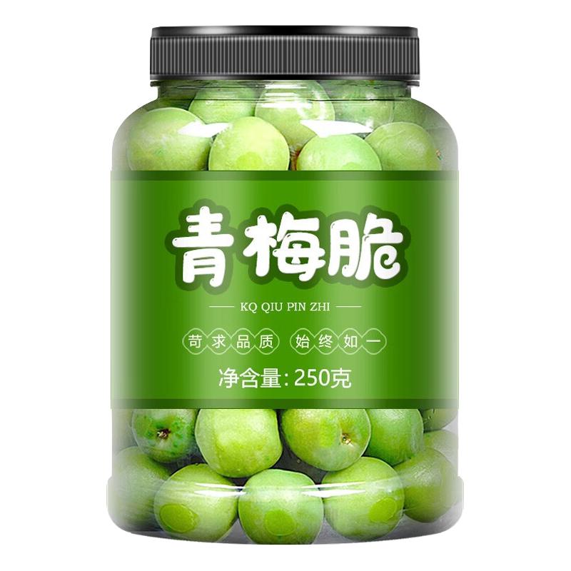 承真堂 大果新鲜青梅蜜饯零食鲜果现摘酸脆梅子泡酒 酵素 (2罐)青梅脆(共500克)
