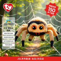 移动端、京东百亿补贴：TY 儿童大眼玩偶阿呆-黑棕色蜘蛛