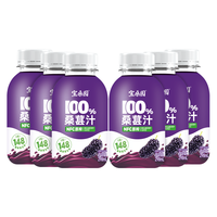 宝桑园100%NFC桑葚汁298ml*6瓶 IP联名款 纯果汁 298ml*6瓶