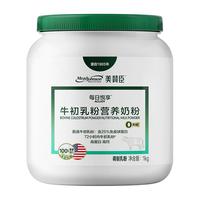 MeadJohnson Nutrition美赞臣御全安素营养配方粉蛋白质粉肠内营养粉25g*14条