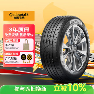 移动端、京东百亿补贴：德国马牌 Continental 马牌 UCJ 汽车轮胎 205/60R16 96V XL