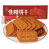 集香草 焦糖饼干 比利时风味