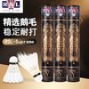 RSL亚狮龙Supreme鹅毛专业耐打稳定12装比赛训练