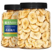 蜜禾香蕉片500g水果干脆片蜜饯果干办公室休闲零食童年小吃