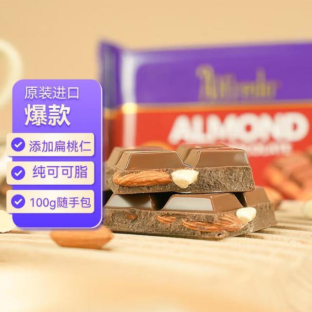 爱芙 Alfredo 扁桃仁牛奶巧克力100g休闲零食糖果节日礼物送男女友原装进口