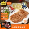 以牛为本 意式香草西冷牛排 130g*5包