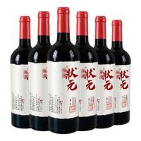 榜荣 状元赤霞珠2018干红葡萄酒 750ml单支 宁夏贺兰山东麓青铜峡产区容园美酒庄 国产红酒