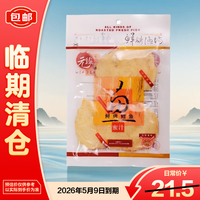 元臻 鲜烤蜜汁鳕鱼40g*1袋