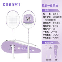 麦斯卡 MESUCA 碳铝系列 KDA24177-KU 羽毛球拍 2支