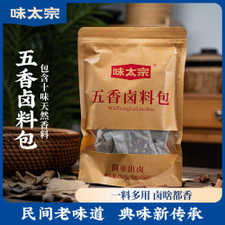 味太宗 五香卤料包 150g（15g×10包）