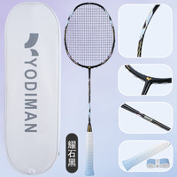 尤迪曼 猎影9 羽毛球拍 全碳素纤维 5U 单拍