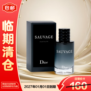 Dior 迪奥 旷野男士淡香水 EDT 10ml