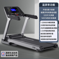 立久佳 X9跑步机家用款房超静音爬坡小型可折叠室内大型