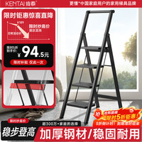 肯泰 F4-H4 家用人字梯 折叠伸缩楼梯 加厚碳钢加宽踏板