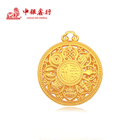 中银鑫行 黄金福牌镂空吊坠黄金八宝罗盘吊坠足金999福瑞护佑送对象 单吊坠带环不配 0.95g