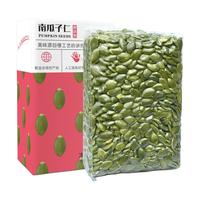 汀然无壳南瓜子仁原味坚果新货 南瓜子仁250g