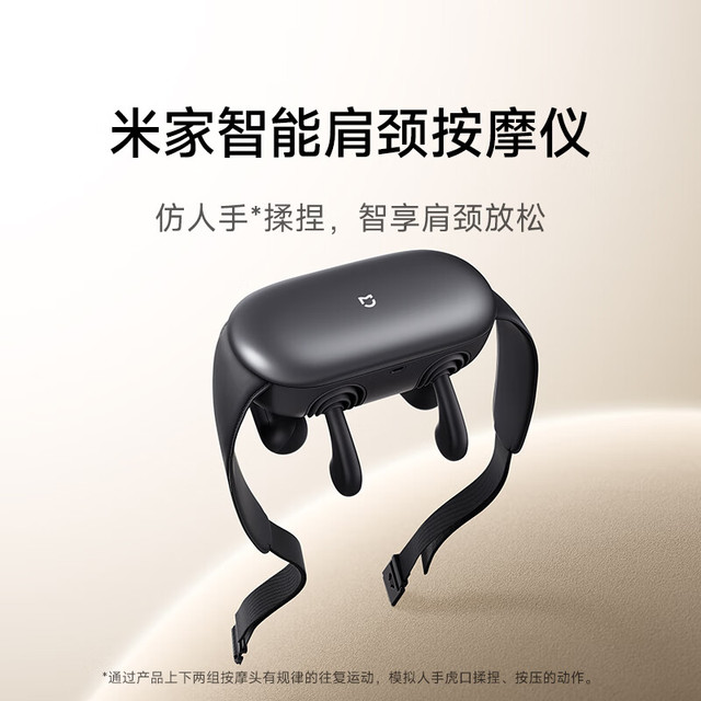 限地区：小米 Xiaomi MJJJAMY01YMYY 智能肩颈按摩仪