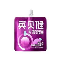 英贝健 西梅汁 6种益生元 100ml*1袋