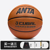 安踏 标准篮球 7号