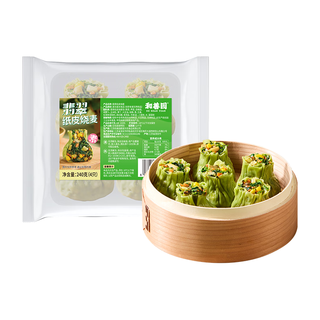 和善园 翡翠纸皮烧麦240g 4粒 薄皮菜烧卖 早餐速冻食品 纯素菜团子美食 翡翠烧麦4粒装