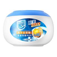 家安洗衣球凝珠50颗/盒洁净留香阳光净菌洗衣珠洗衣液