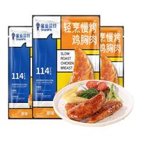 SHARKFIT 鲨鱼菲特 鸡胸肉组合装 1.675kg（鸡胸肉100g*9袋+鸡肉丸25g*24袋+鸡肉肠25g*7根）