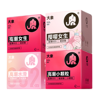 大象 玻尿酸安全套组合 10只