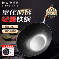 移动端、京东百亿补贴：神田 KANDA 日本铁锅无涂层物理不粘锅中式炒锅家用进口炒菜锅炉灶电磁炉通用 槌木纹 30cm
