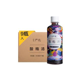 YANXUAN 网易严选 酸梅汤 沁凉消暑风味饮品酸梅汁果汁饮料 小龙虾火锅烧烤伴侣 350毫升*9瓶