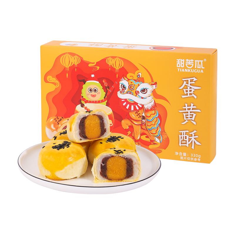 甜苦瓜 蛋黄酥 330g/箱