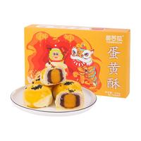 甜苦瓜 蛋黄酥 330g/箱