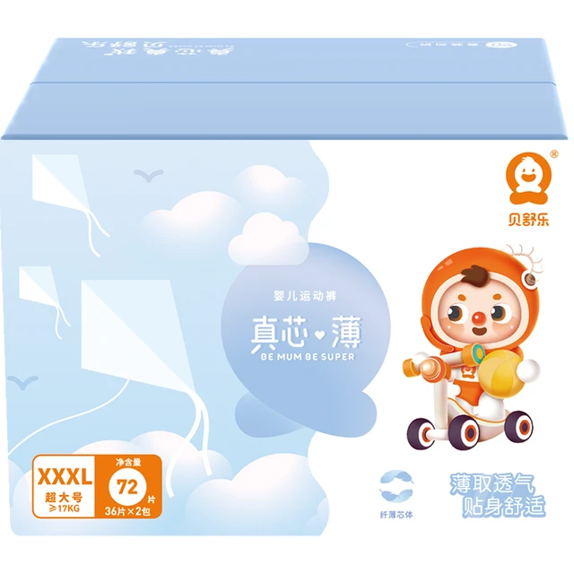 Besuper 贝舒乐 真芯薄系列 拉拉裤