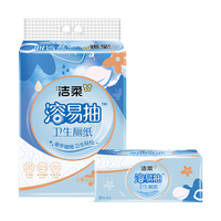 洁柔抽取式厕纸加厚4层80抽溶易抽卫生纸立体压花柔软亲肤冲厕易降解 3包提装