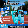 adidas 阿迪达斯 男士沐浴露洗发洁面三效合一 游泳去氯 控油保湿 冰点舒缓套装1700ml（4瓶组合）