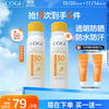 COGI 高姿 透明防晒喷雾80ml小黄帽SPF50+PA++++美白防晒户外便携军训必备