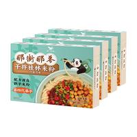  THAT STREET THAT LANE/那街那巷 干拌 桂林米粉  246.00g