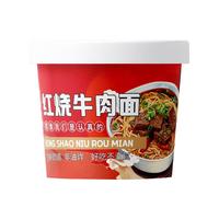 红烧牛肉面大克重4桶装方便速食经典红烧口味泡面方便面