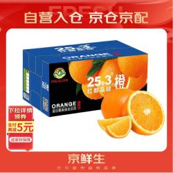 京鲜生 红都品冠25.3°赣南脐橙 净重10斤 铂金果 单果约180-230g 礼盒装