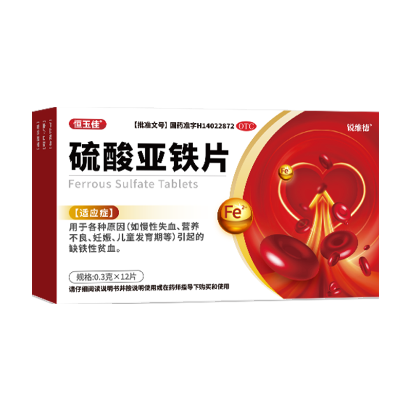  恒玉佳 补充铁元素 硫酸亚铁片  0.3g*12片