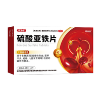  恒玉佳 补充铁元素 硫酸亚铁片  0.3g*12片