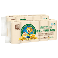 泉林本色 卷纸 不漂白本色健康母婴用卫生原浆纸无芯长扁卷纸3层140克20卷(两种包装随机发货）