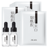 资莱皙 美白面膜