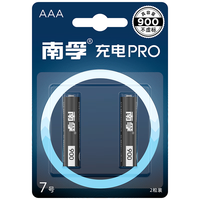 NANFU 南孚 7号充电电池2粒 镍氢耐用型900mAh 适用于玩具车/血压计/挂钟/鼠标键盘等 AAA