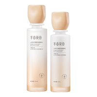 Little Dream Garden/半亩花田 修护 燕麦水乳套装 110ml+110g