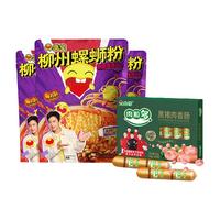 臭宝 浓汤大腐竹螺蛳粉330g*3袋 +金锣黑猪肉香肠40g*8支
