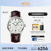 MIDO 美度 舵手系列 男士机械皮带表